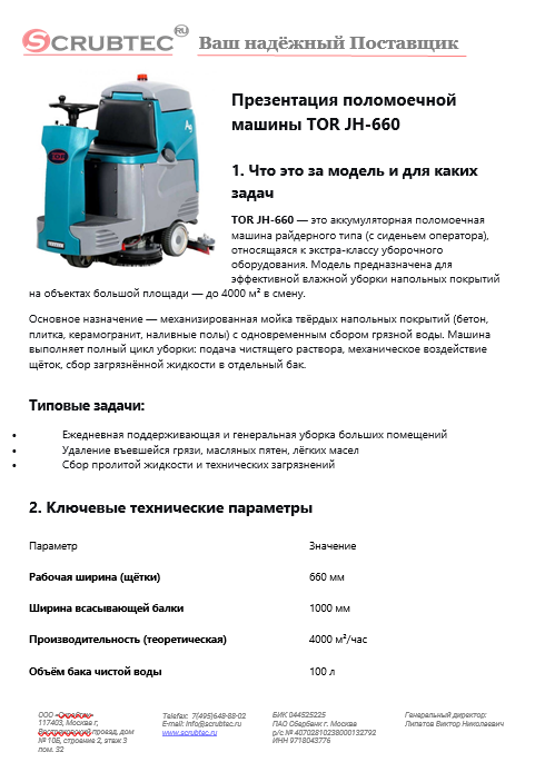 Обложка презентации Soteco GS 3/78 CYC